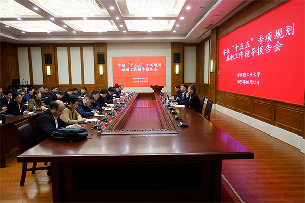 平博（中国）召开“十五五”专项规划编制工作辅导报告会